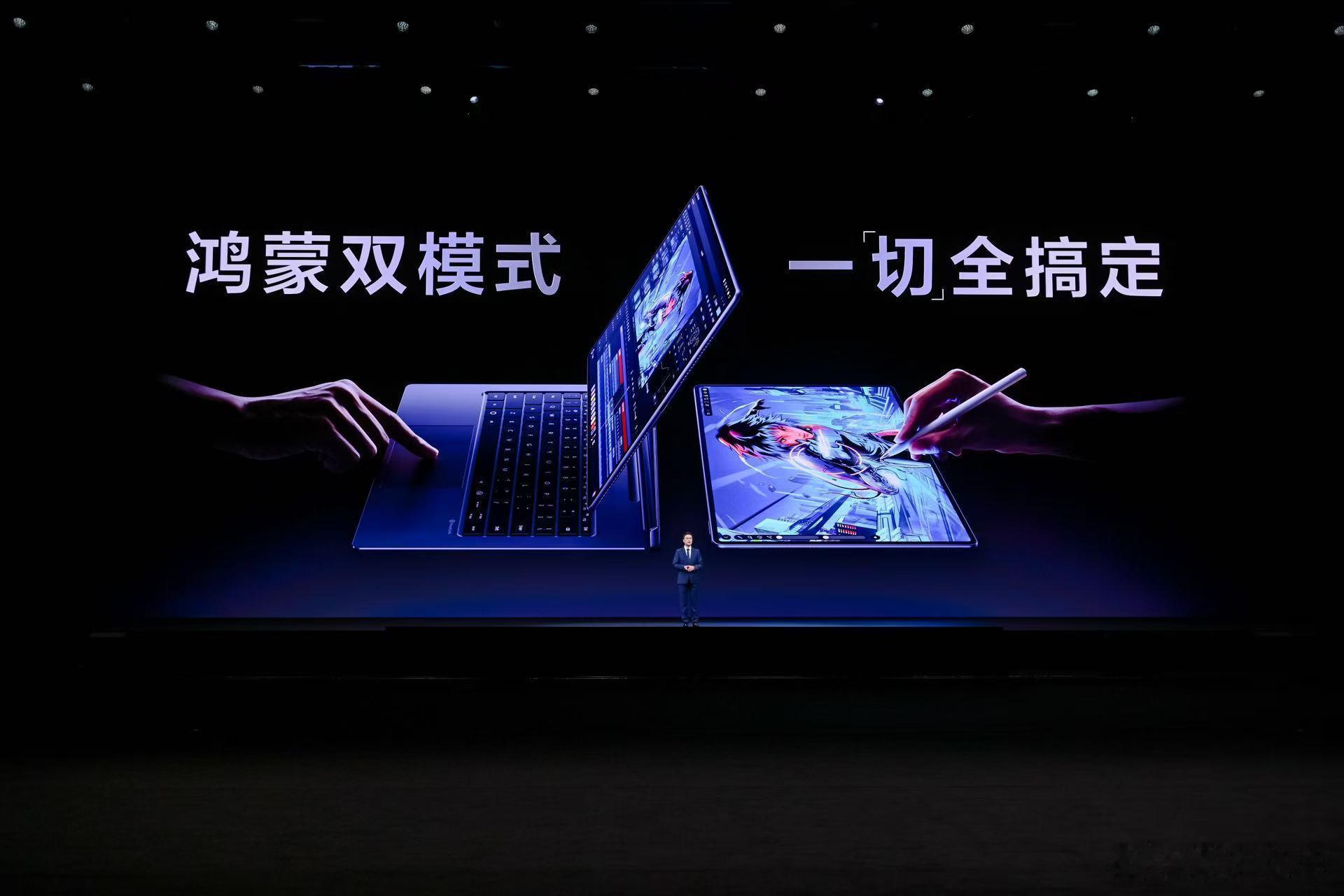 玩双模式还得是鸿蒙，这才是完整形态的双模式平板电脑，windows在平板上根本不