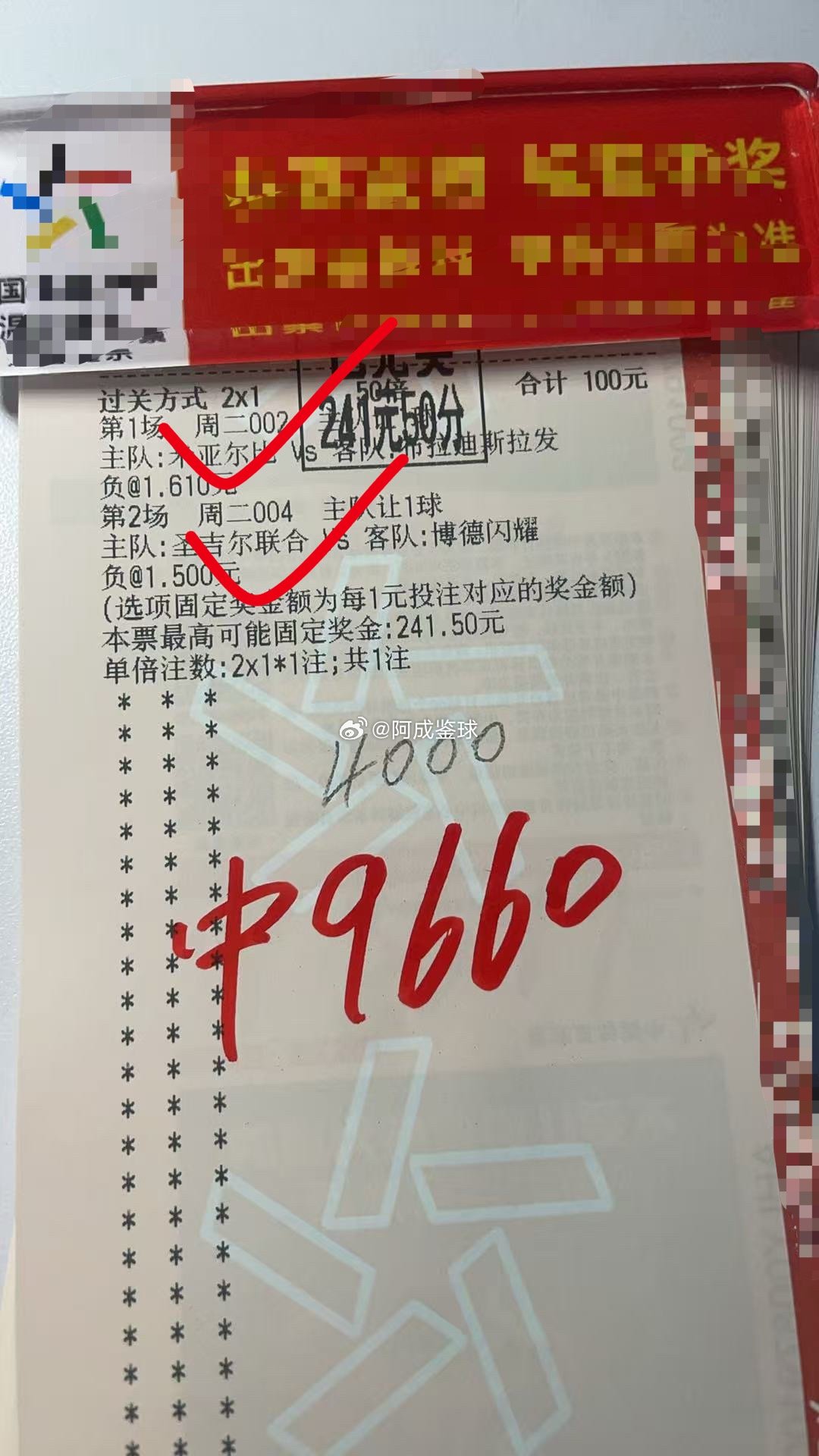 内部大哥成功拿下