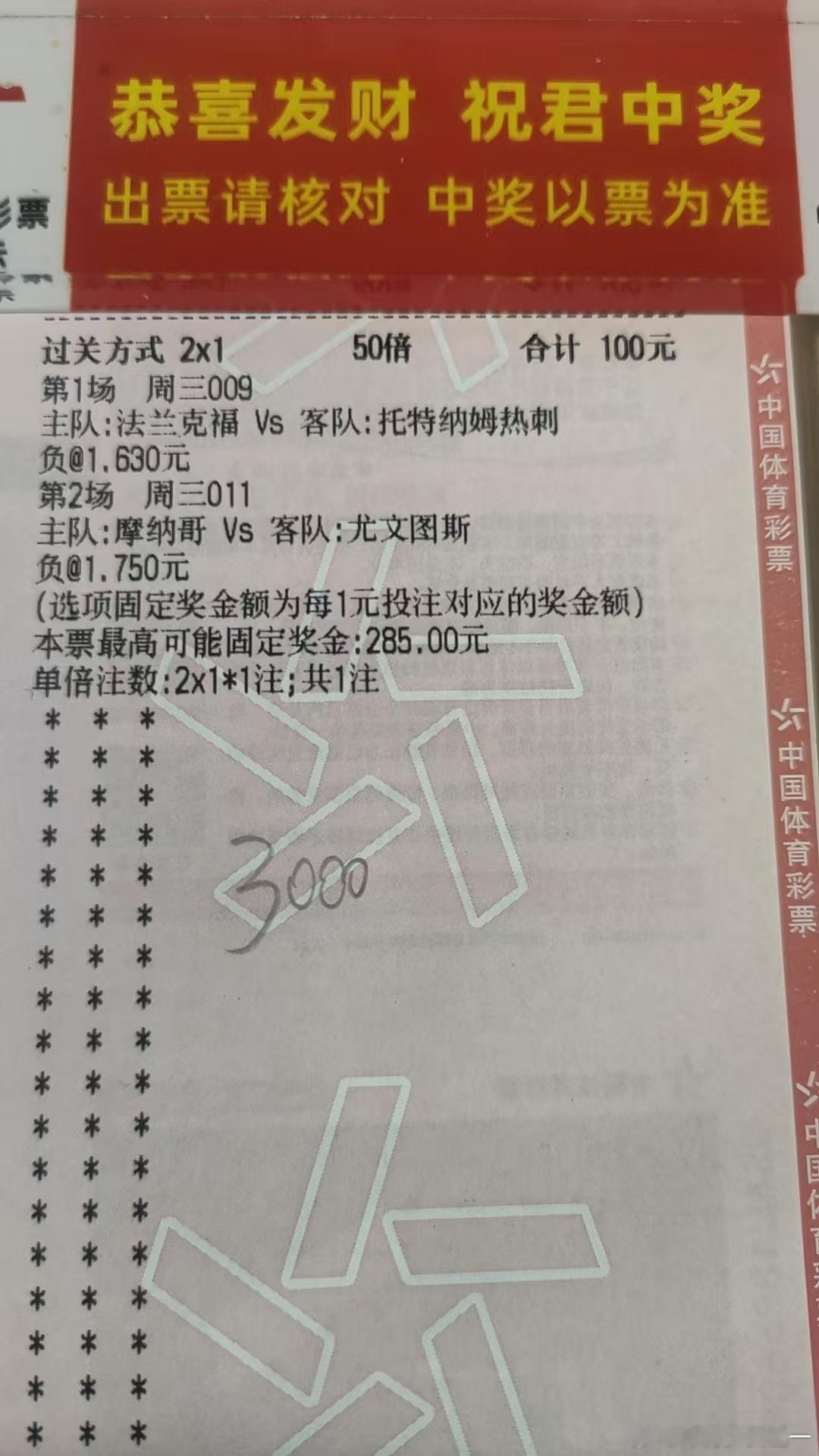 店内实弹分享足球
