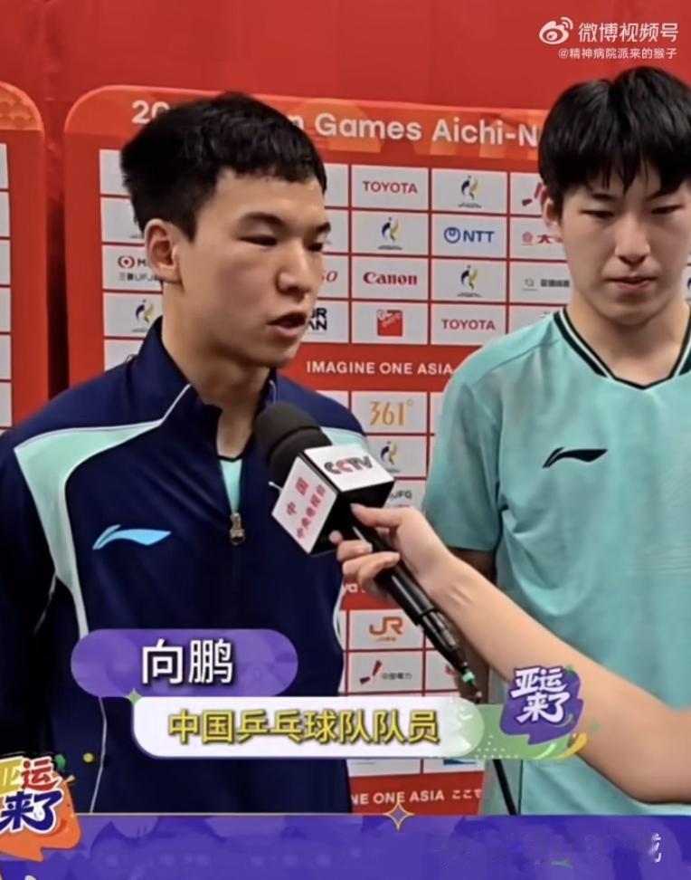 温瑞博向鹏晋级男双半决赛的赛后采访🎤：明天拼了！向鹏：我觉得今天温瑞博发挥得