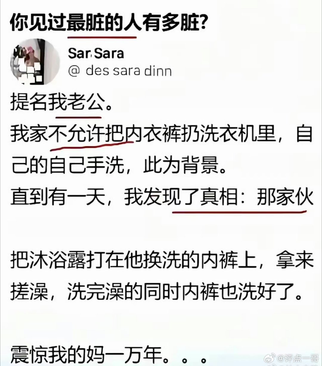 当时我就震惊了:我怎么才知道[抠鼻]​​​