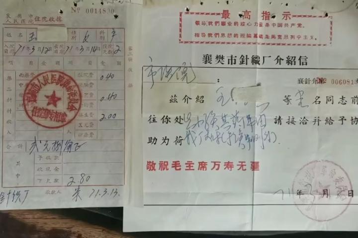 过去与现在生小孩费用对比！上世纪七十年代初，到医院生孩子，如果顺产的