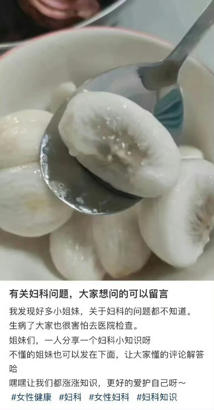 一些女性的妇科冷知识​​​