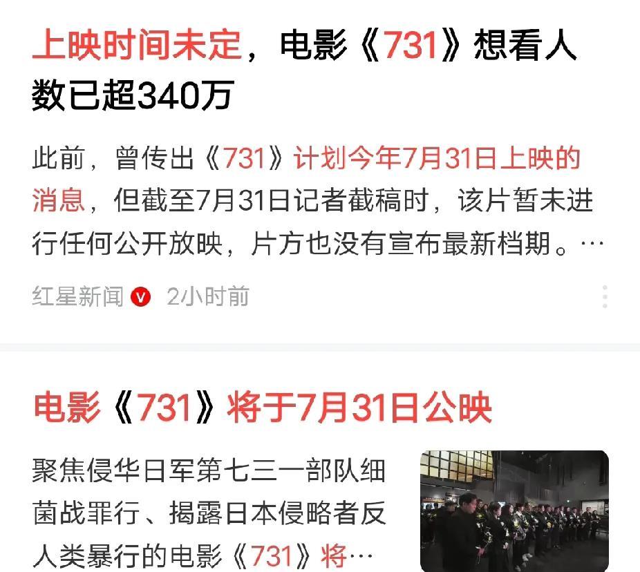 7月13日，2件事：第一、电影《731》没有上映。第二、2名中国人在日本东京
