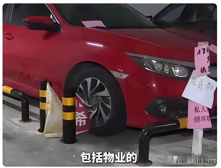 长沙占车位风波：没有赢家，一场邻里小事，全员皆输小区霸占私家车位，本是物业