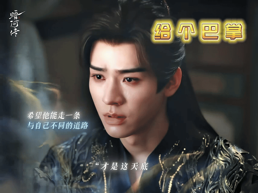 龚俊喂养一个巴掌一个枣龚俊喂养一个巴掌一个枣，在正片里他共情落泪惹人心疼，花