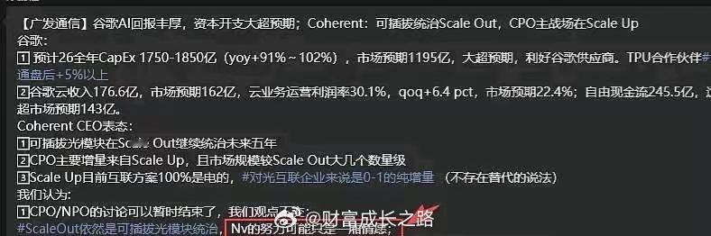 光之所及，皆为萝卜!目前全球光模块所用的EML芯片，日本厂商是主力供应商之一，2