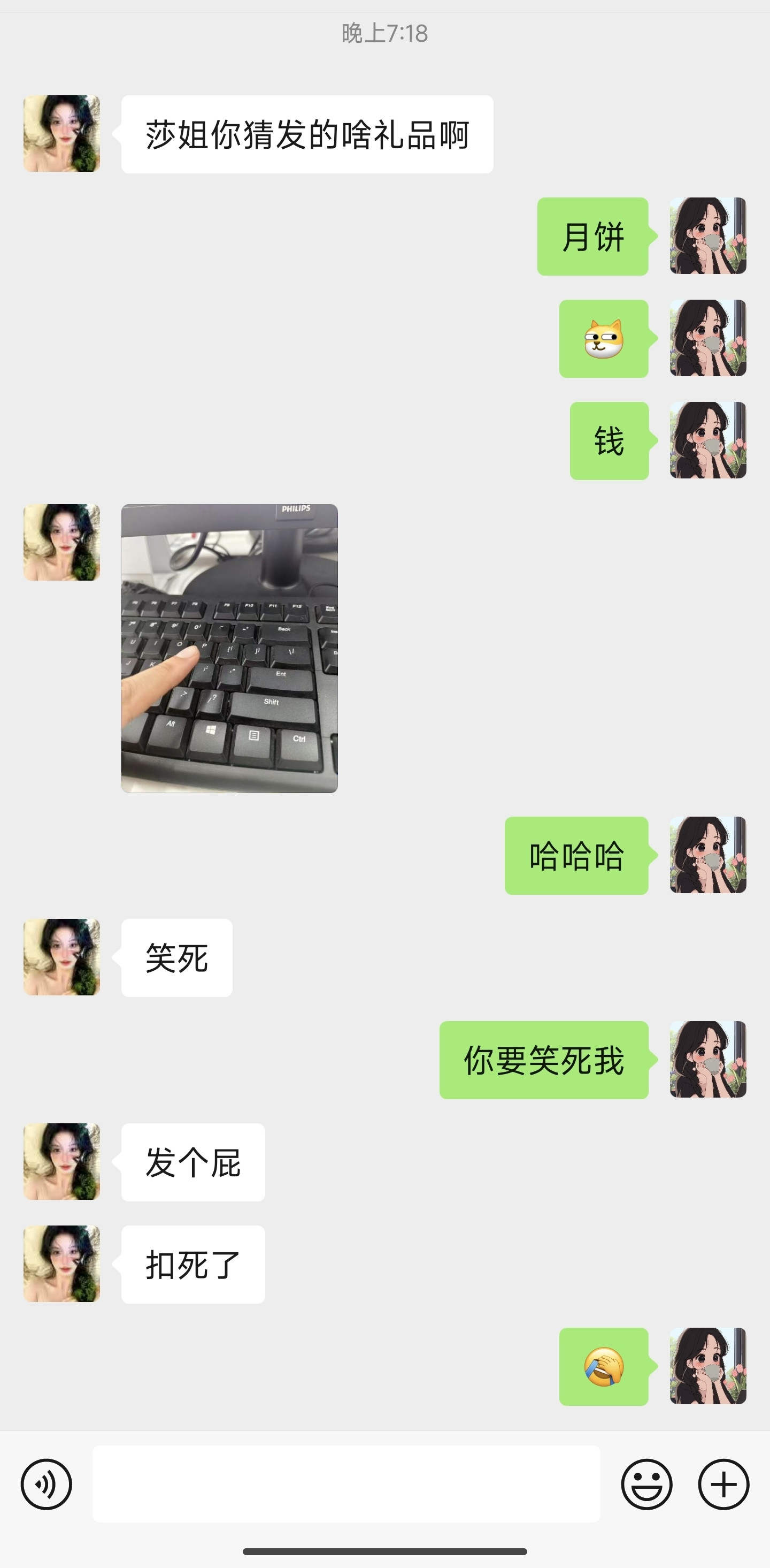 你要笑死我