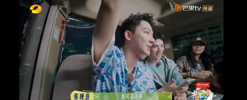 感觉那英说话好难听。为了节省经费，张晚意建议在中转站开一个房间，大家轮流洗澡。马