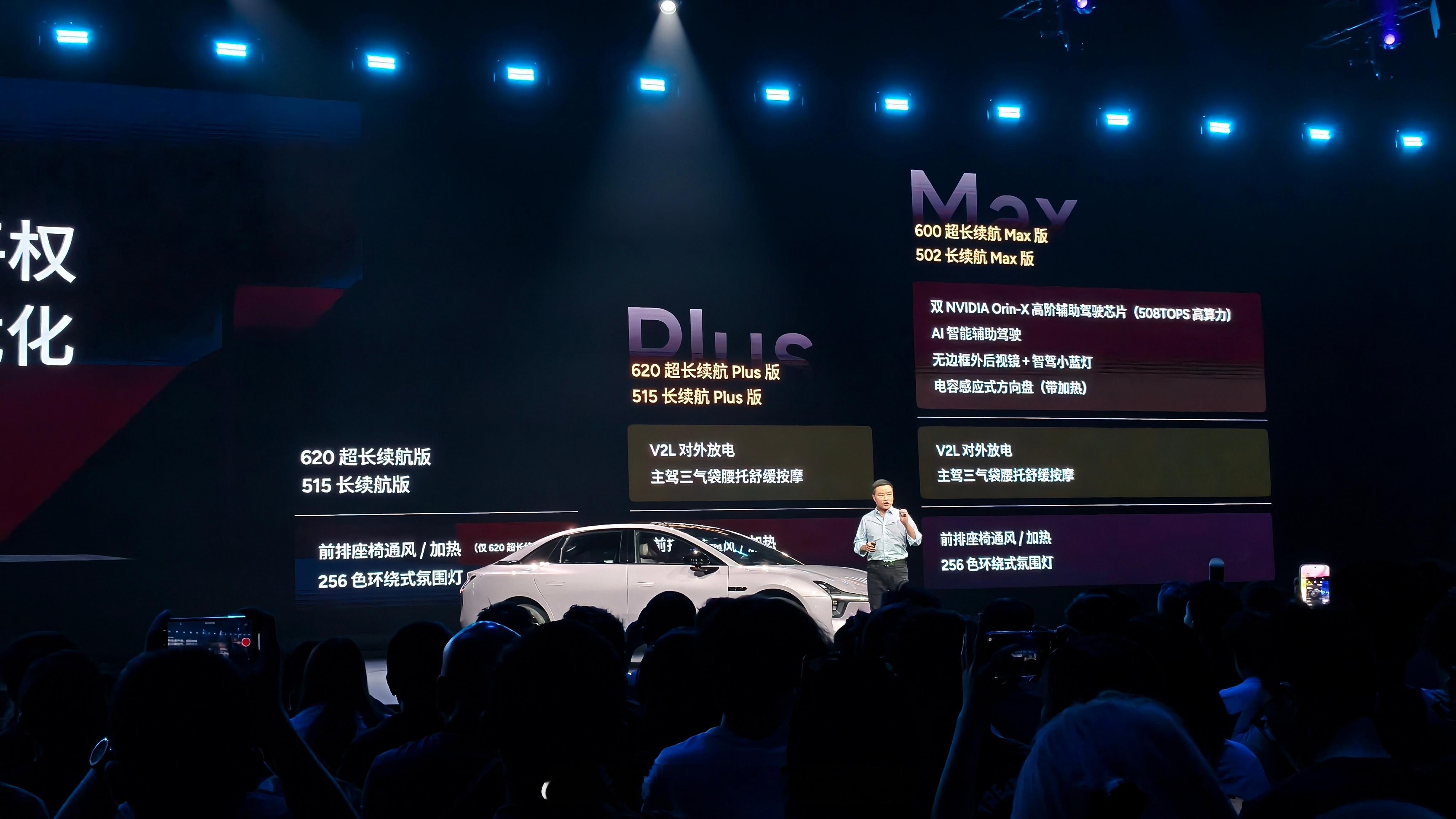 M03MAX版本PLUS版和Max版同时更新。应该是为了照顾老车主情绪，就没说