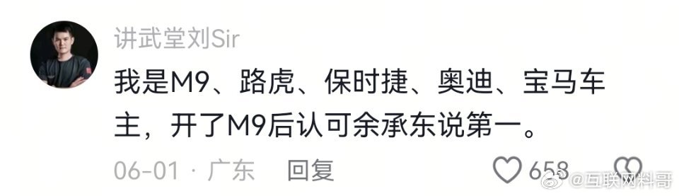 问界M9、路虎、保时捷双车主对问界M9的认知！​​​