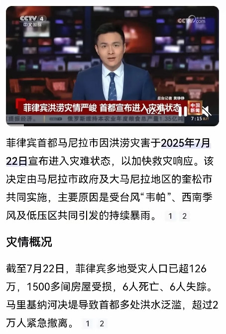 就在菲律宾宣布将在本月底与印度在黄岩岛附近举行联合军演不久，该国又紧急通报受台风