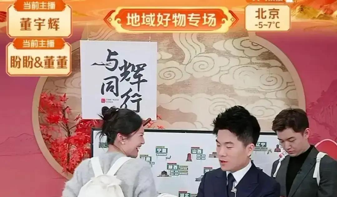 直播不是茶话会，是战场！董宇辉这次当场“吹哨驱逐队友”，干的漂亮。数据显示，