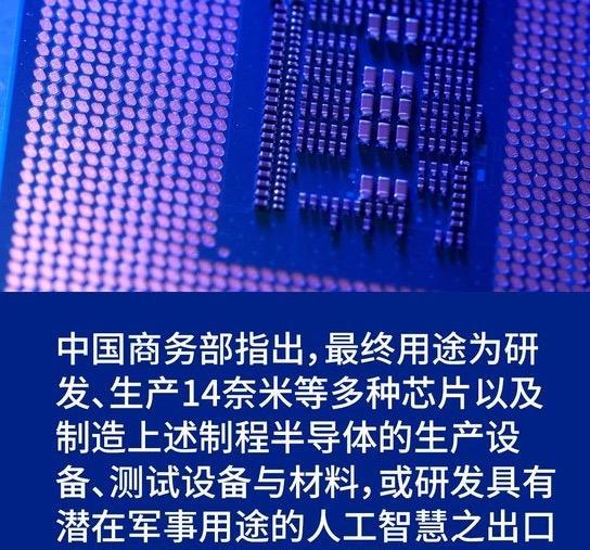 干得好！效仿美国的半导体长臂禁令，中国利用稀土也实施全面域外管制。中方目前要求