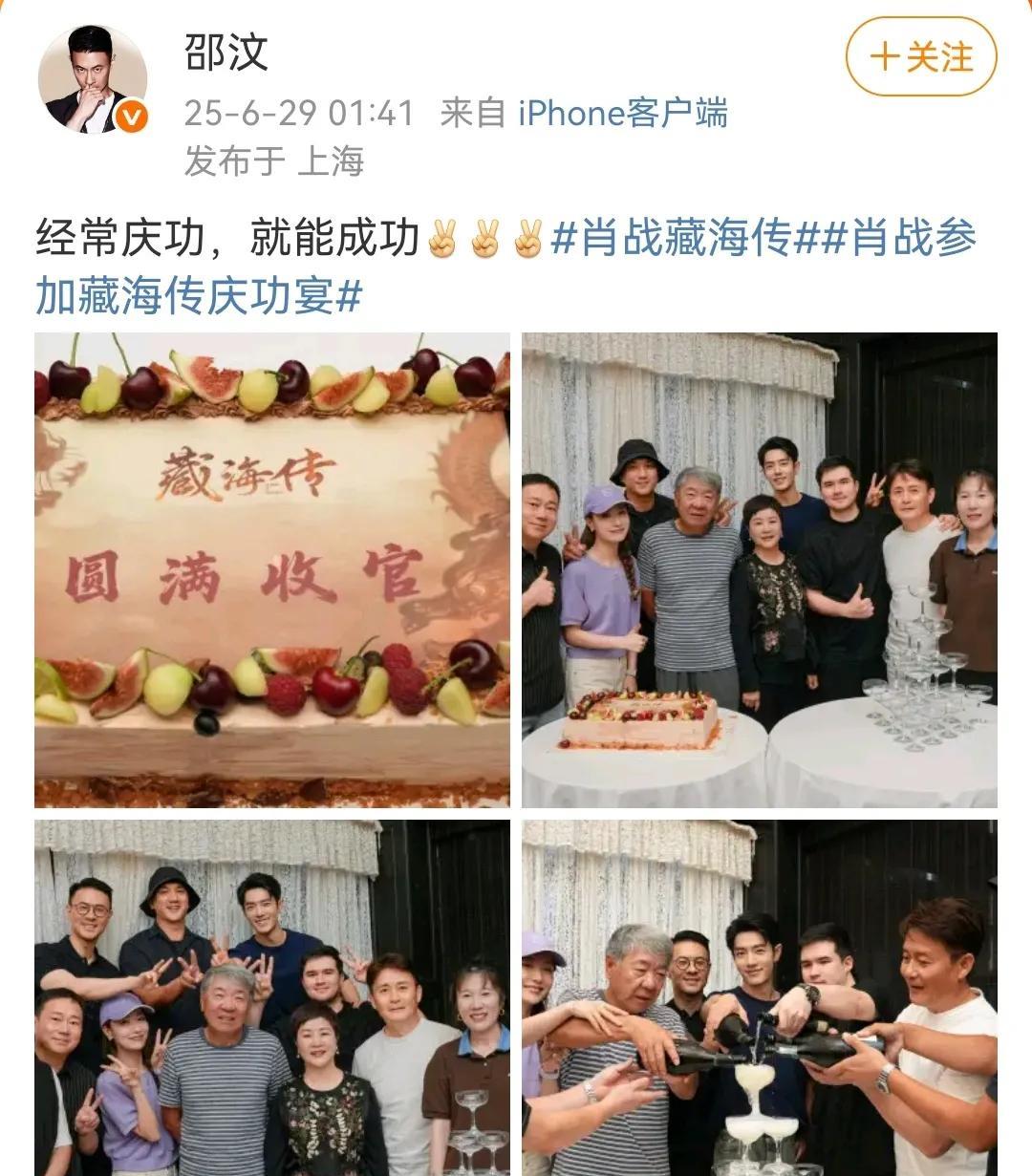 杨真和曹公公也发了《藏海传》剧组庆功宴合照……看文案吃一次不够啊[大笑]