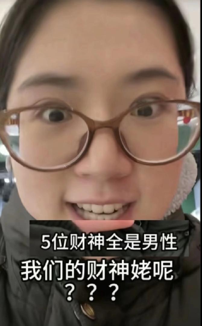 女网红发视频吐槽：商场广告牌令我特别的不舒服，5位财神全是男性，全是有胡子的男性