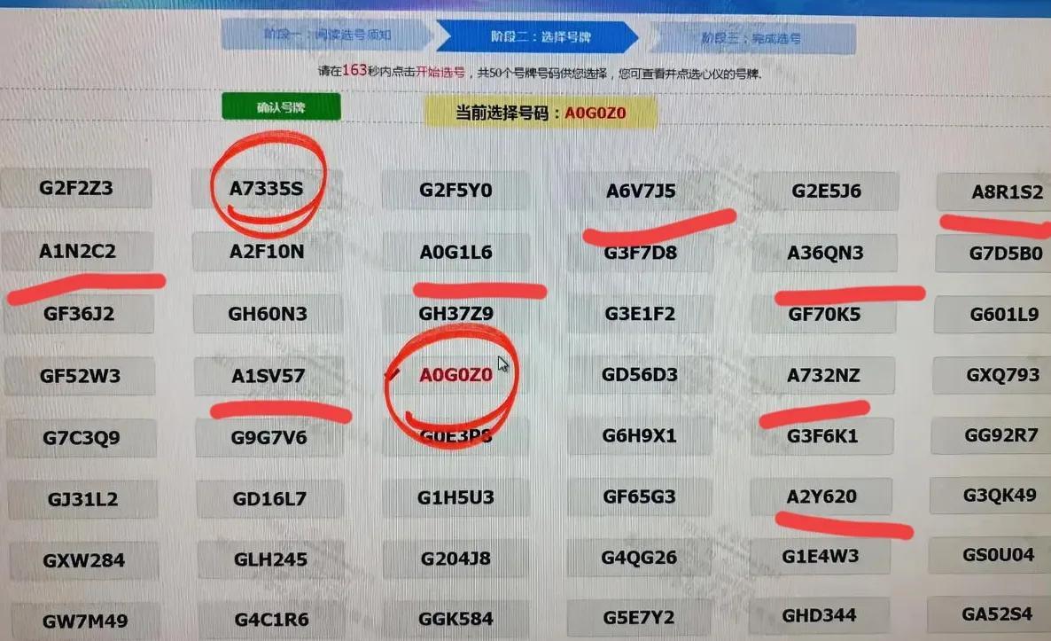 川A太多了，也不好选！一眼看中的这两个号，应该选哪个？大家基本都有过选号的经