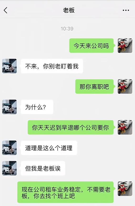我就想问一句，老板可以离职吗？[捂脸哭][捂脸哭][捂脸哭]