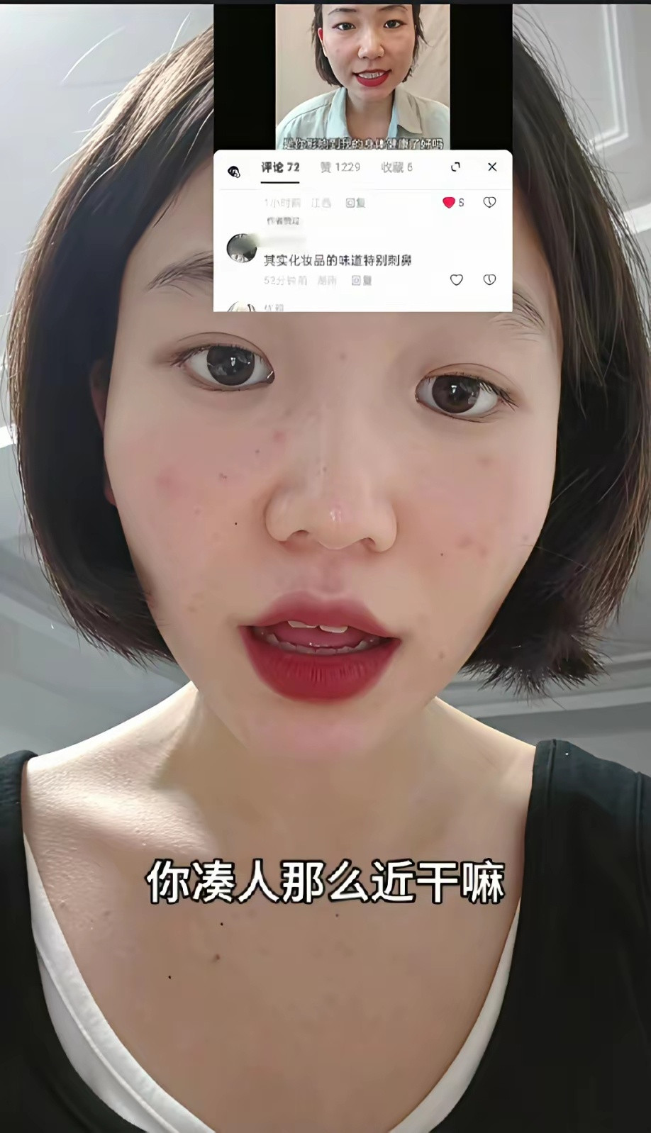 一位女士在网上大力呼吁“公共场合严禁吸烟”。有人评论：“其实化妆品的味道更刺鼻。
