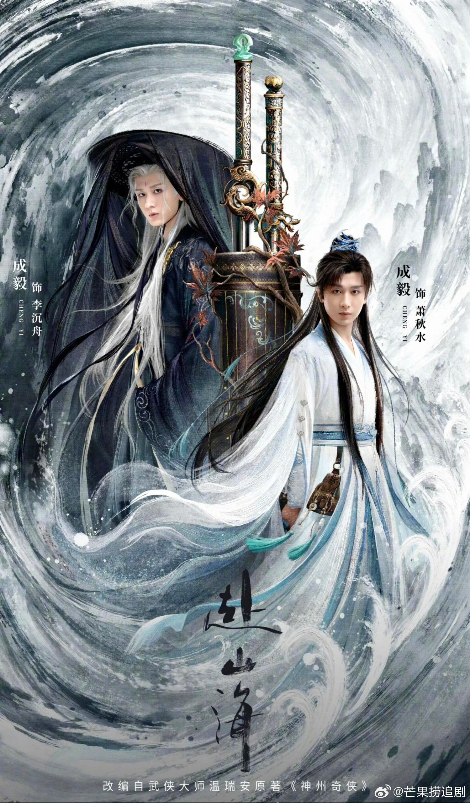今天算是理解了什么是生粉天堂，《赴山海》几乎所有的物料都是男主，所有的广告都带一