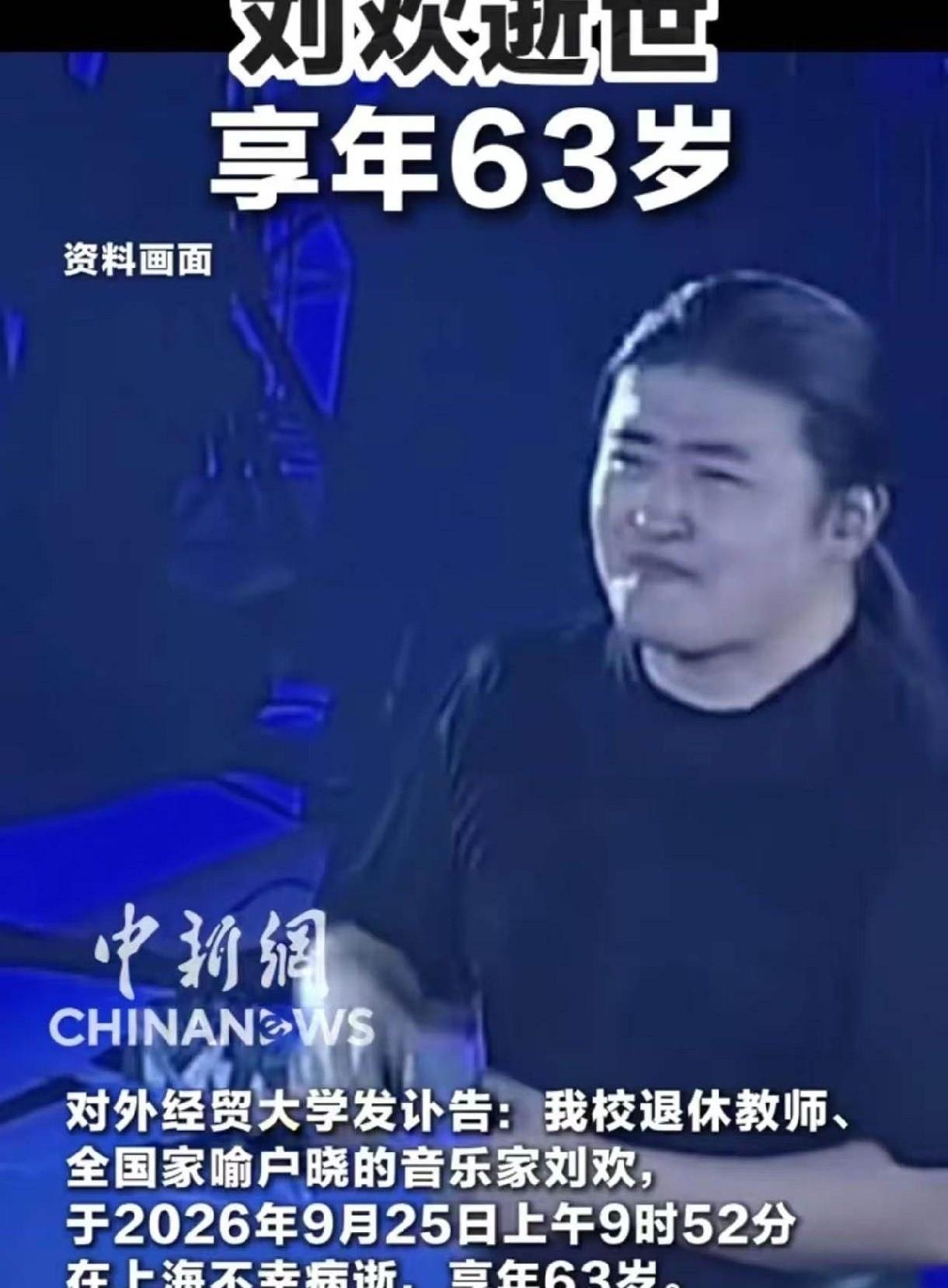 有些人的面相真骗不了人。看到刘欢离世的消息，我第一反应不是震惊，是舍不得。跨年