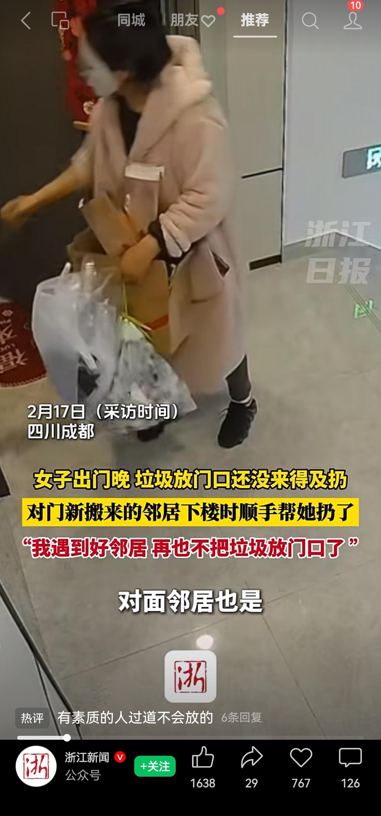 都是讲究人呢！2026年2月17日，四川成都的陈女士被自己的邻居暖了一下。陈女士