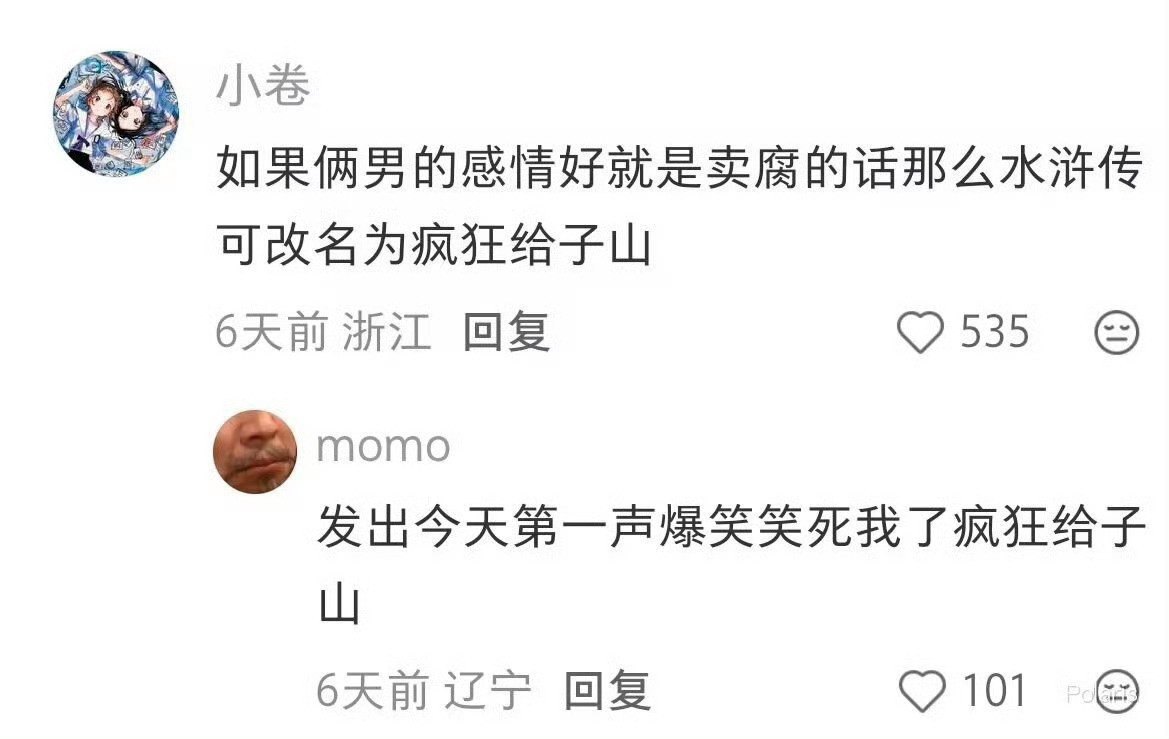 7081那西.游.记岂不是人外?​​​
