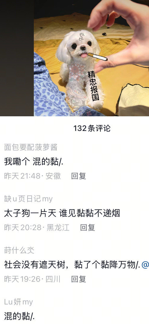 恭如维​​​
