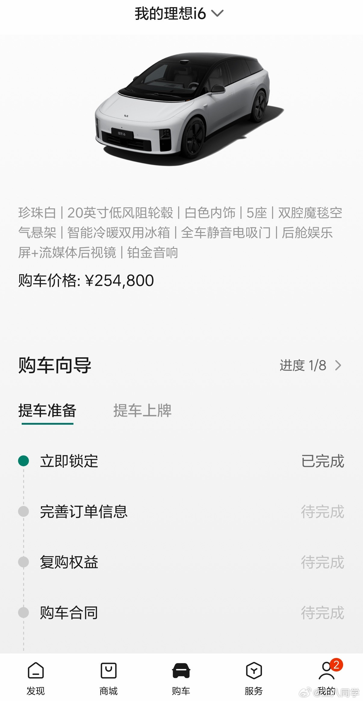 我的理想i6也没发运[哭哭]​​​
