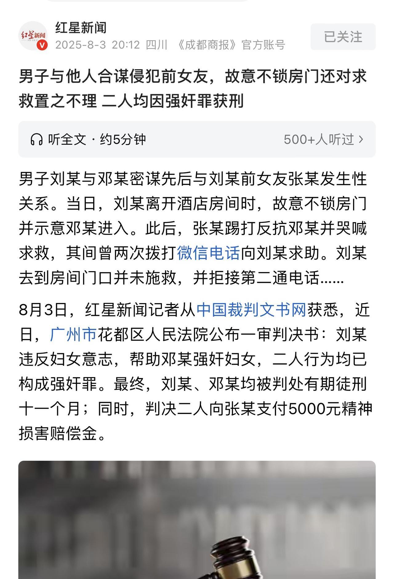 广东广州，男子邀请女友吃宵夜，期间又约了一男性好友，三人酒足饭饱之后，三人一同来