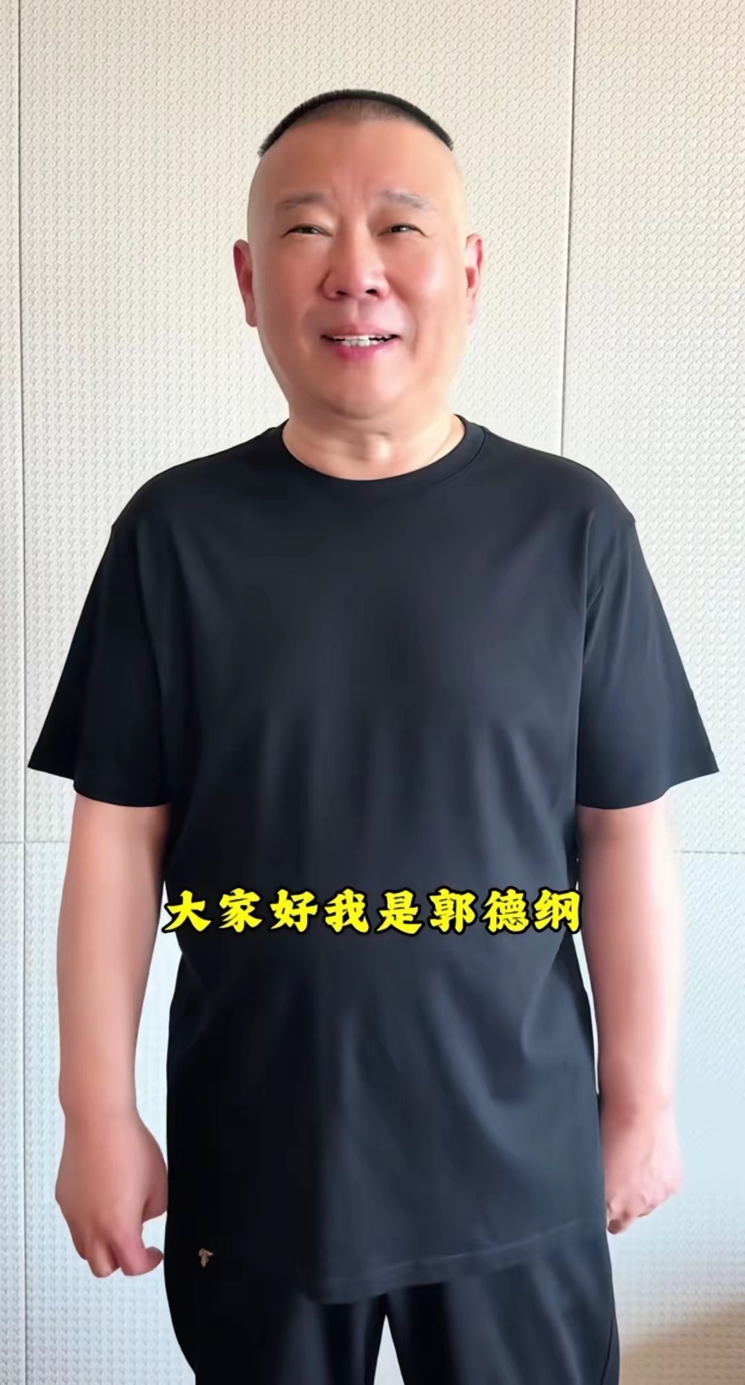 果然姜还是老的辣，我问我爸，为什么对郭德纲的处罚这么轻？没被罚款，也没被约谈？我