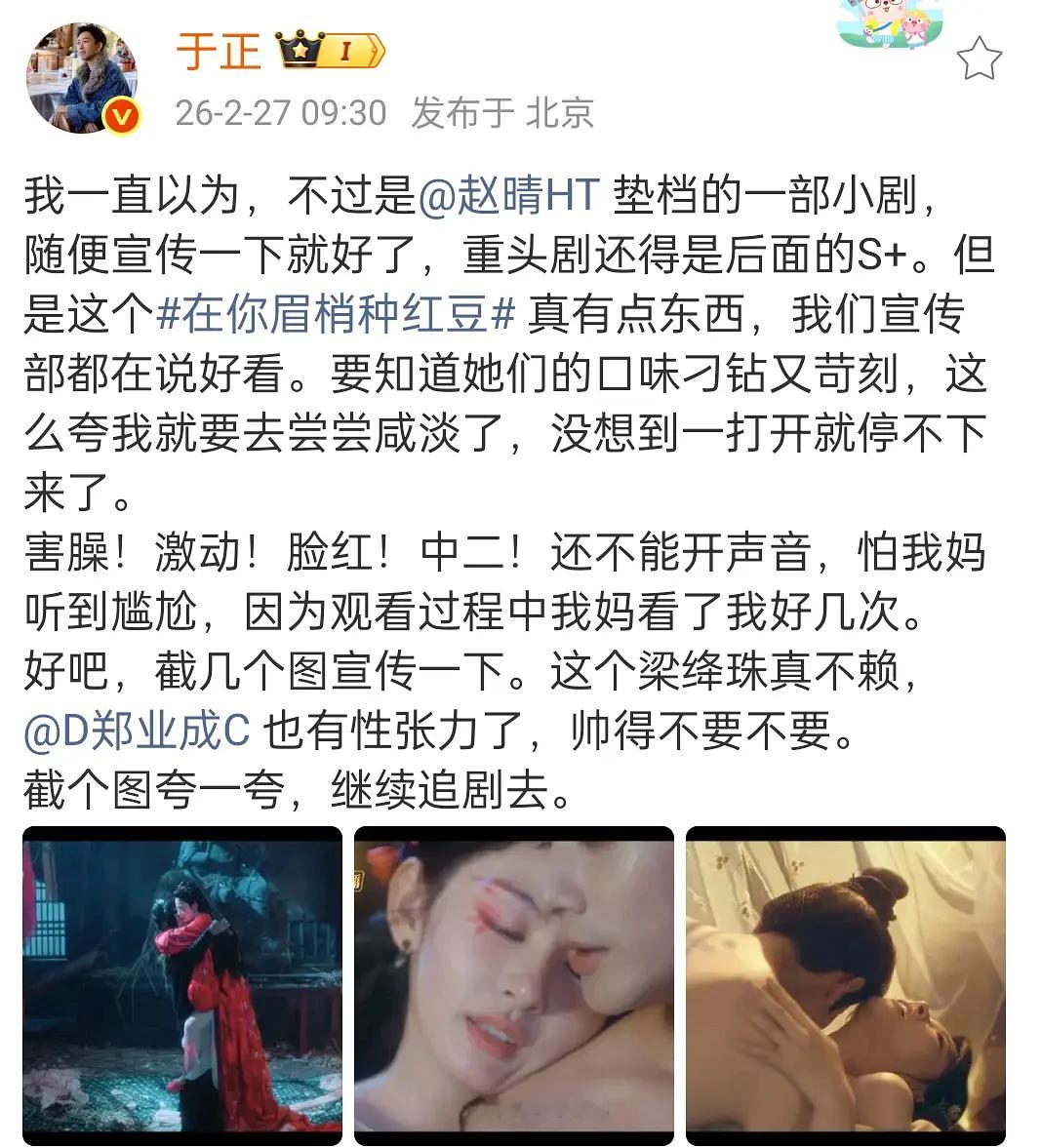 于正这个宣传点太…