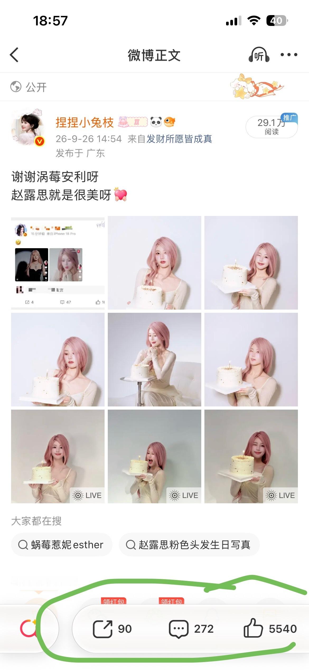 这条好🔥啊怪不得涡莓老发我女神​​​