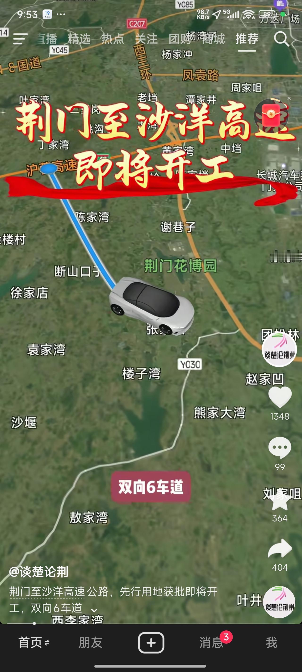 原本打算将武天沙宜高速引入团林，然而通往宜昌的路段与G42线路重合。钟祥方面试图