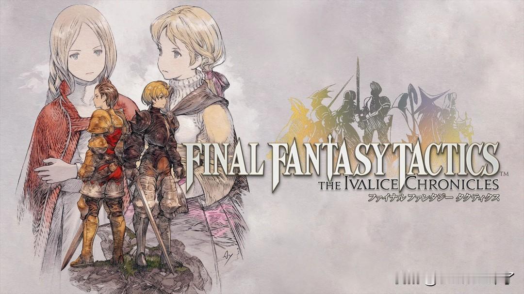 SE公布了《最终幻想战略版：伊瓦利斯编年史(FinalFantasyTact