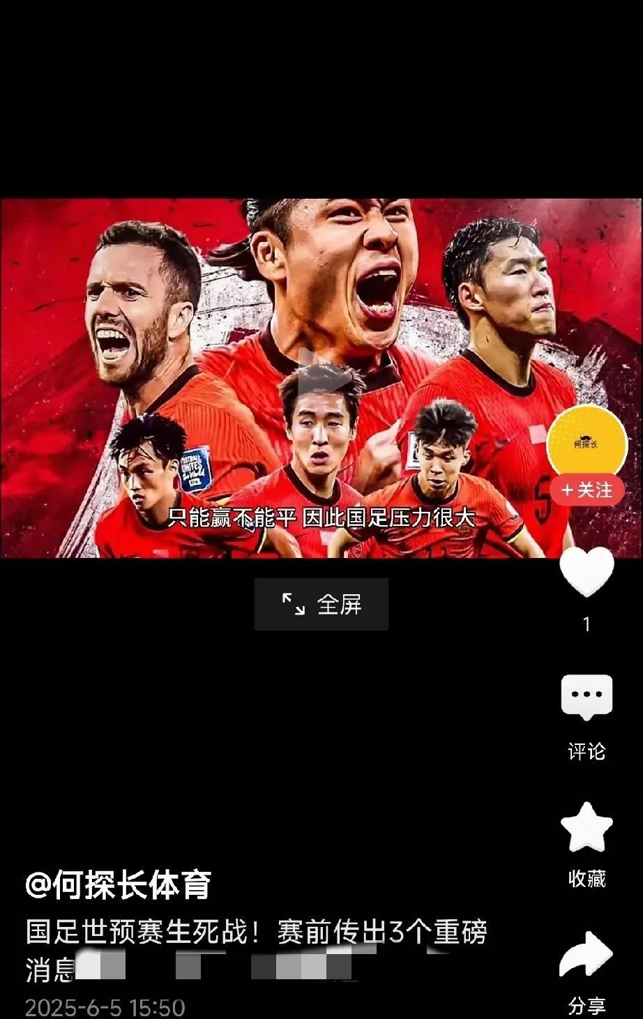 《国足生死战三大捷报！伊万率队客场亮剑，3000铁骑助威誓擒印尼》