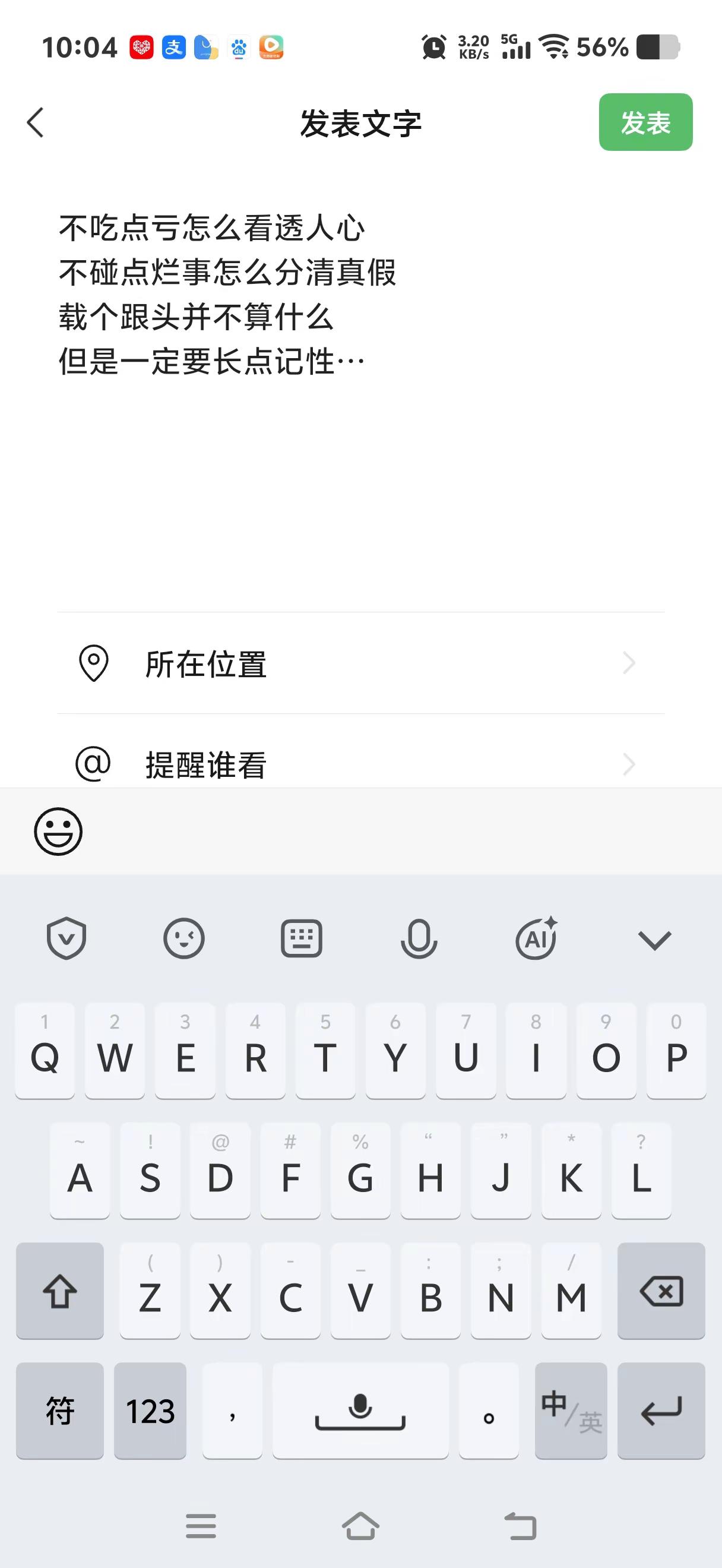 早就看透了人心………
