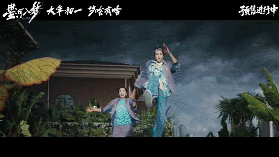 星河入梦宇宙职场也得有搭子星河入梦有自己的宇宙职场搭子，新预告王鹤棣每次进入