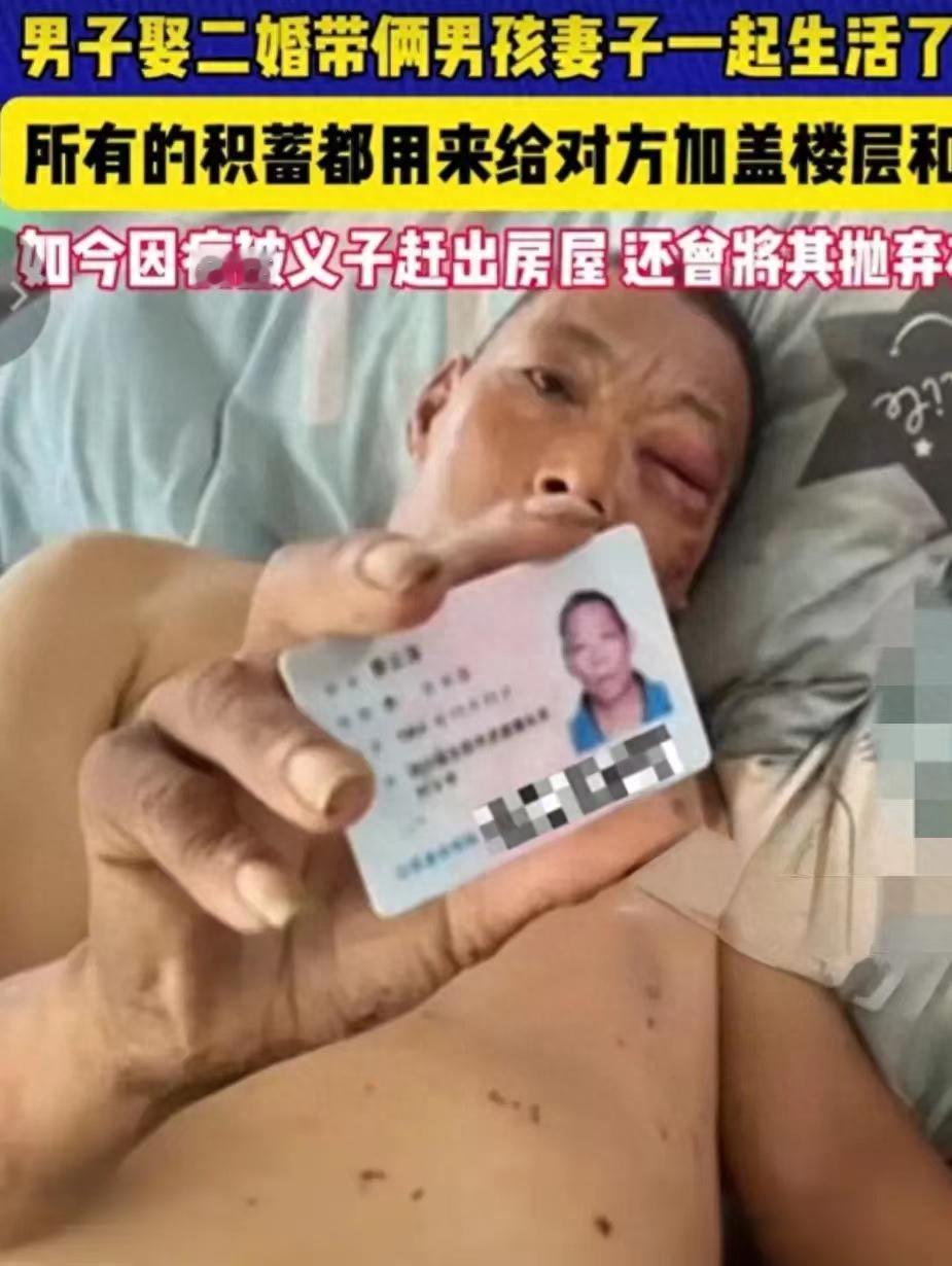 浙江义乌，一男子59岁，17年前娶了一名二婚女子，当时女子还带有两个孩子，一个1