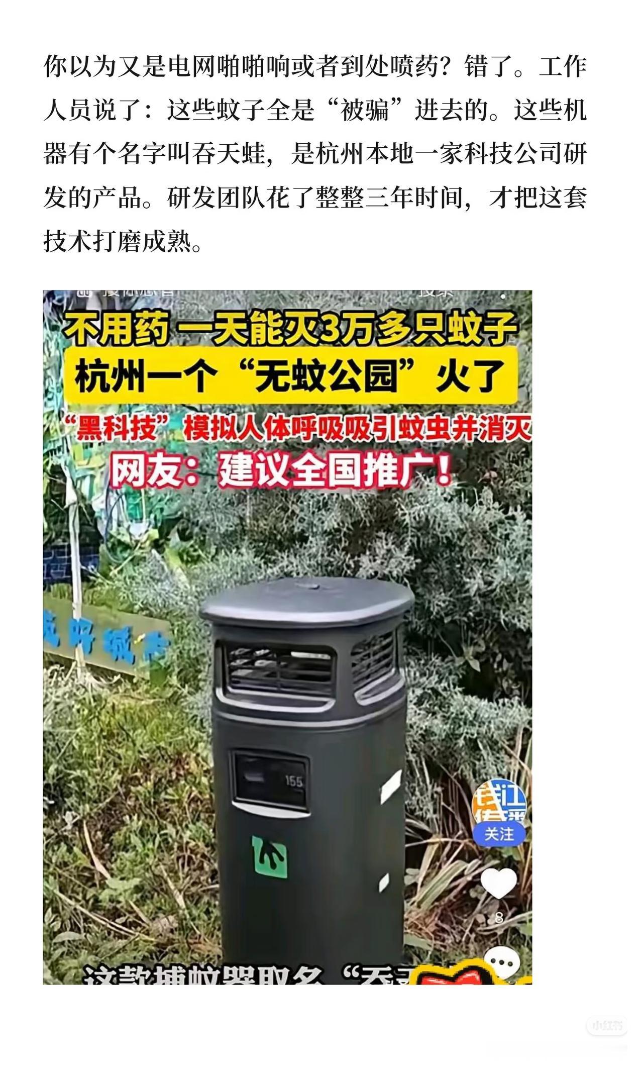 研究这个简直愚蠢至极基本生态平衡不管不顾