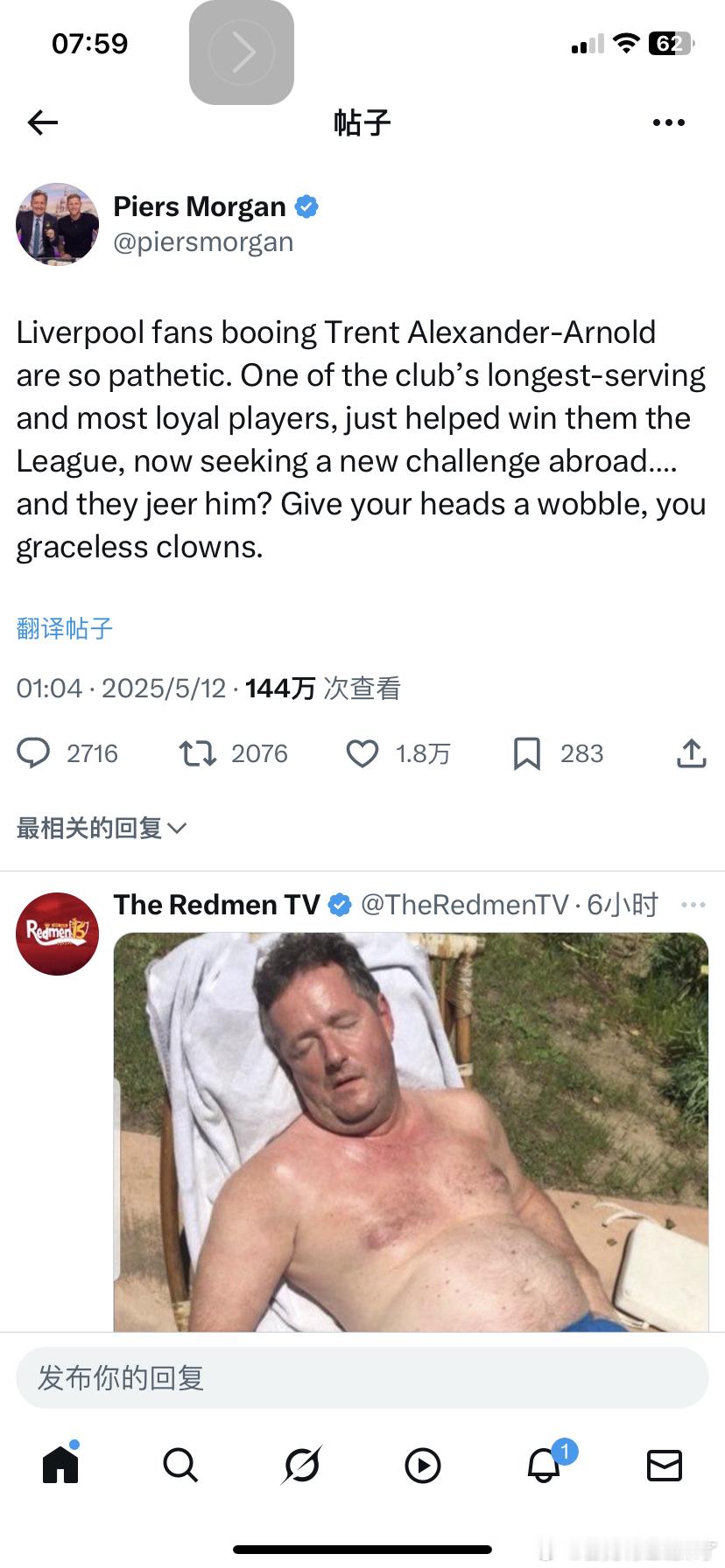 摩根批判利物浦球迷被挖坟打脸​​​