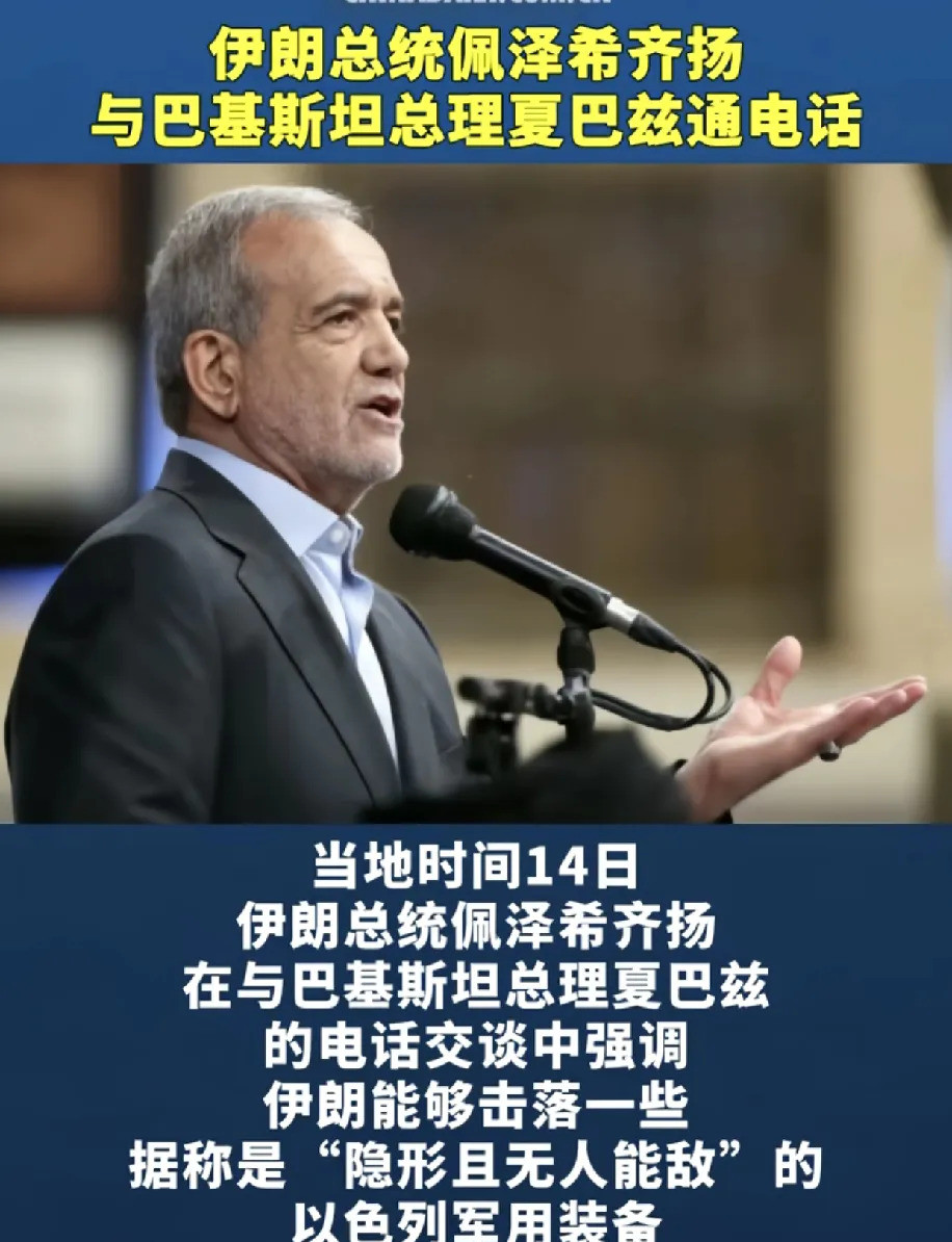 伊朗总统：立场变得真快真是让人跌破眼镜！伊朗总统这操作，