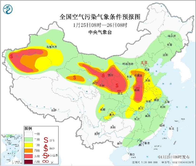 中央气象台: 每 日 天 气 提 示(2026年01月25日)