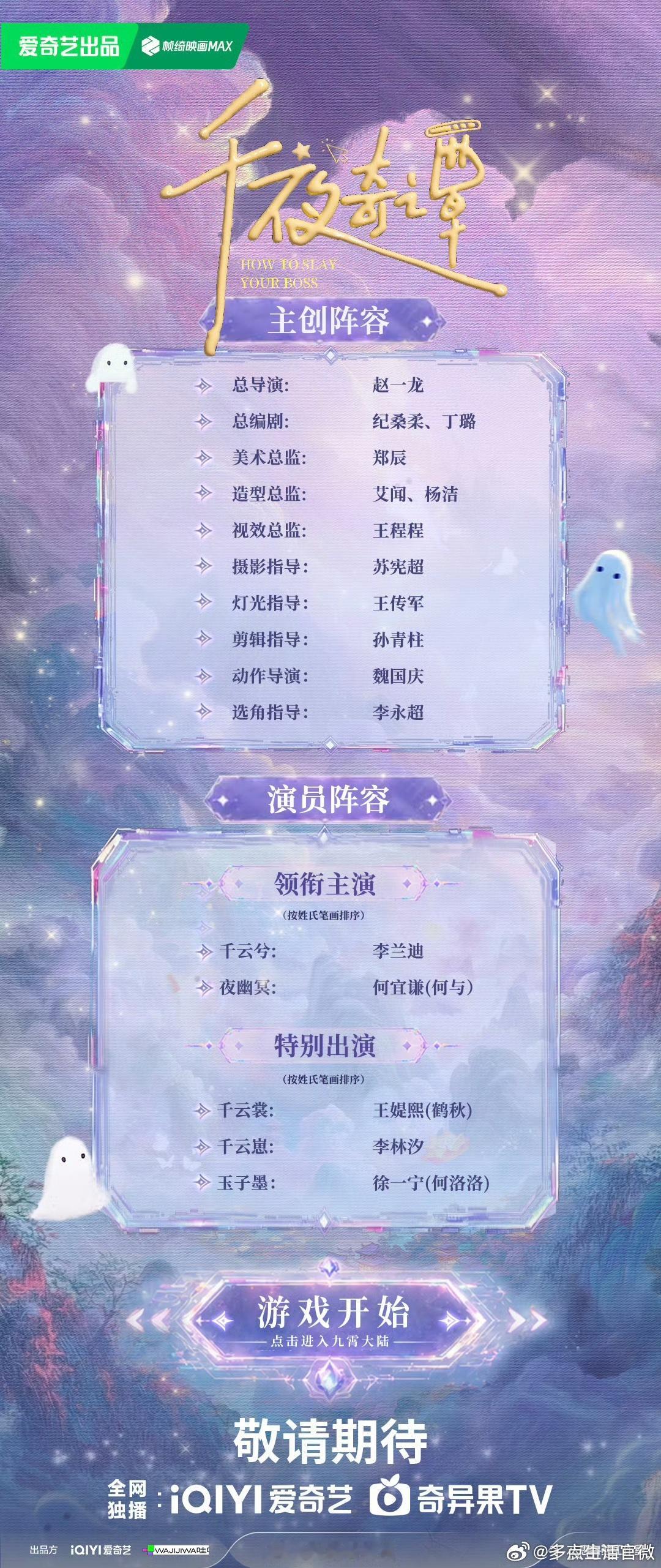 李兰迪游戏建模脸李兰迪千夜奇谭官宣海报这张游戏建模脸真的是360度没有死角。李