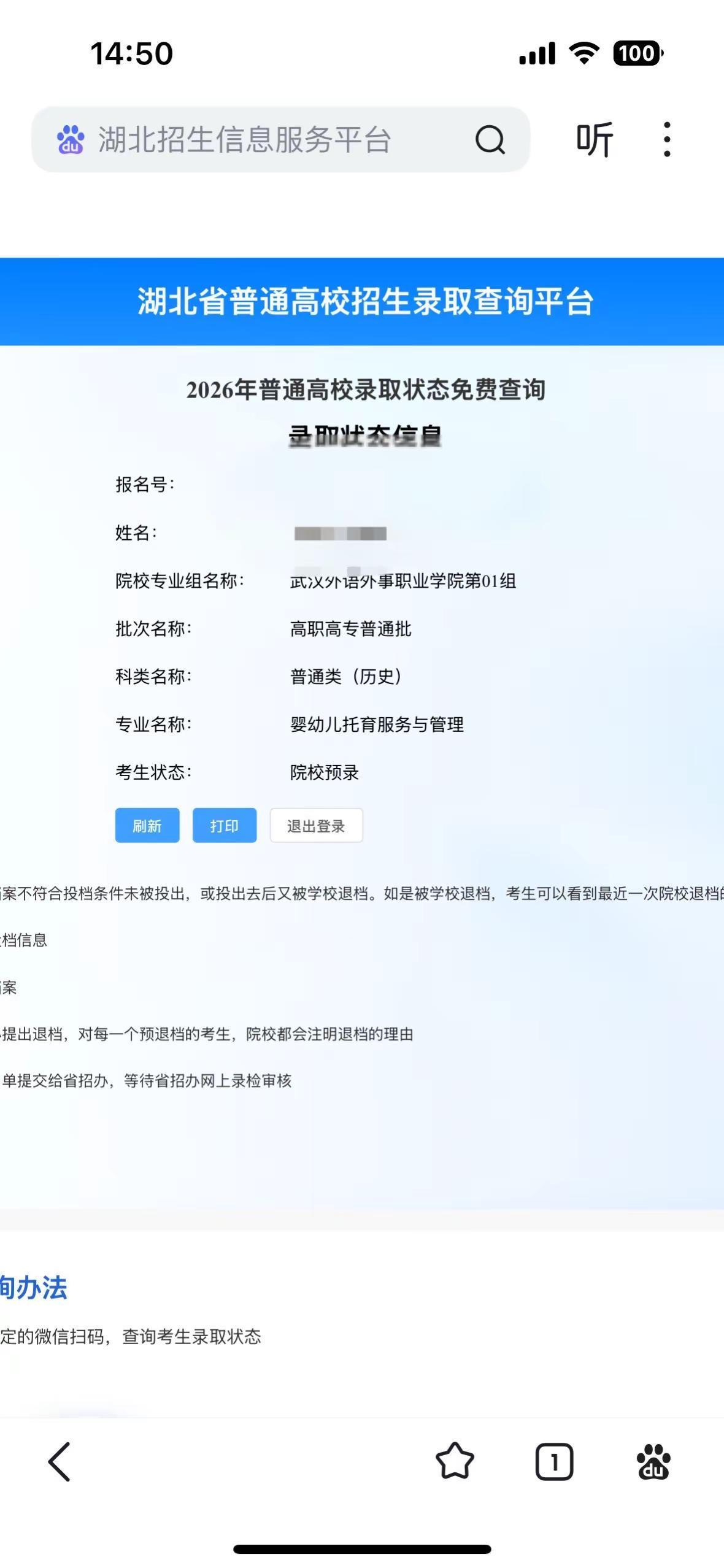 有一个专业的女生可以认识一下吗