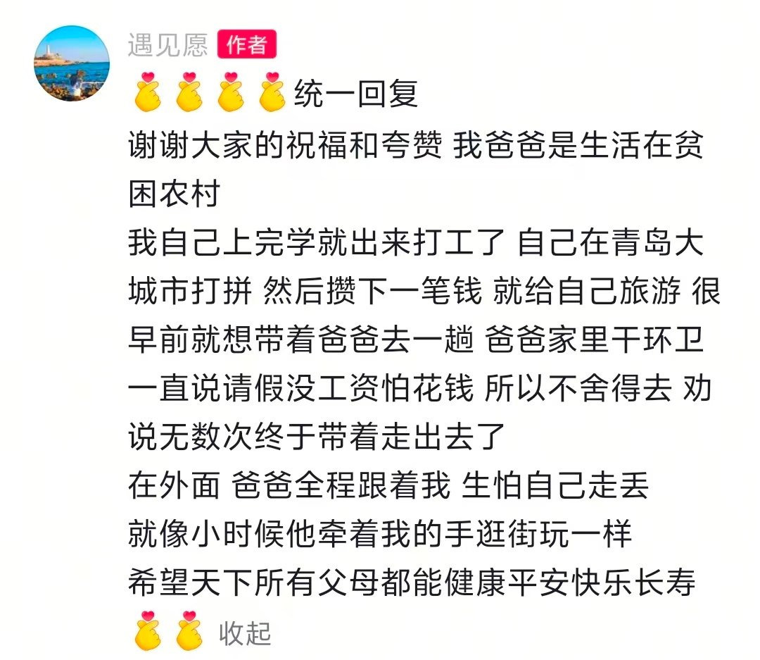 这就是很多人天天戏谑，看不上，包括有些领导干部嘴巴关心，实际不屑一顾，越离越远的我们国家的基本盘。​