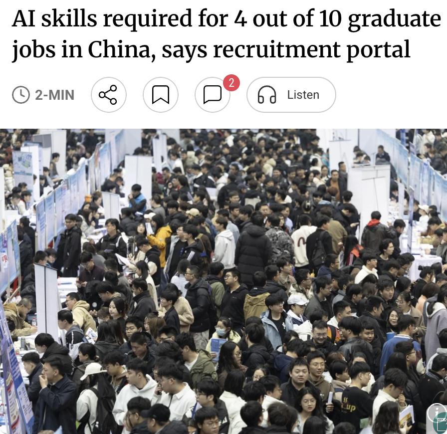 外媒：AI技能成求职新门槛中国近四成应届生岗位与人工智能相关据中国北京招聘