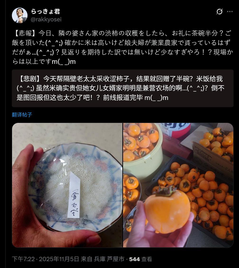 🔻网友分享：日本人已经小气成这样了？🔻这不是一口？