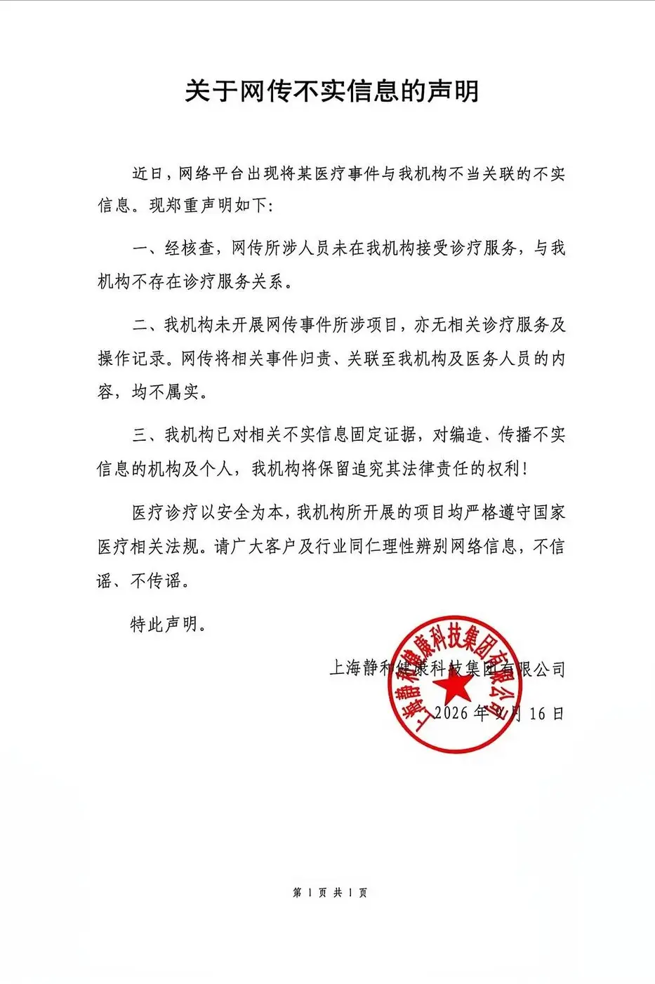 这几天王鹤棣的事，你肯定刷到了。就一张匿名聊天截图，虽然没有点名也没有证据，但是几个关键词——&34
