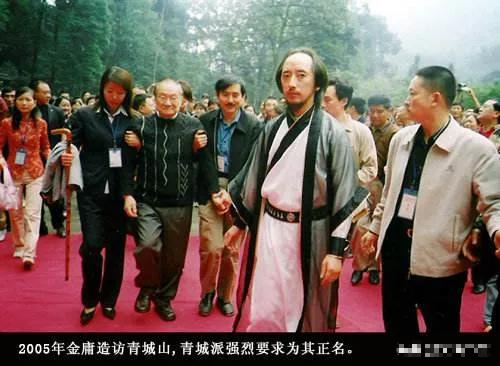 🌞2003年，金庸想去探访青城山，却被严词拒绝，禁止他上山参拜，掌门人刘绥